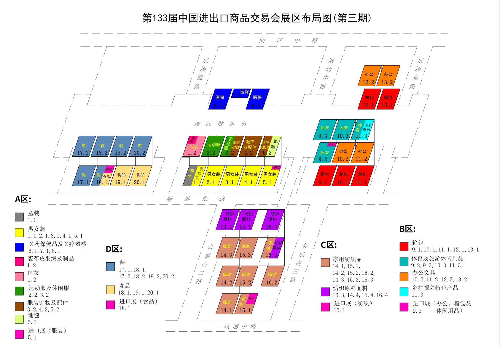 第134届广交会开幕 展现外贸向好预期