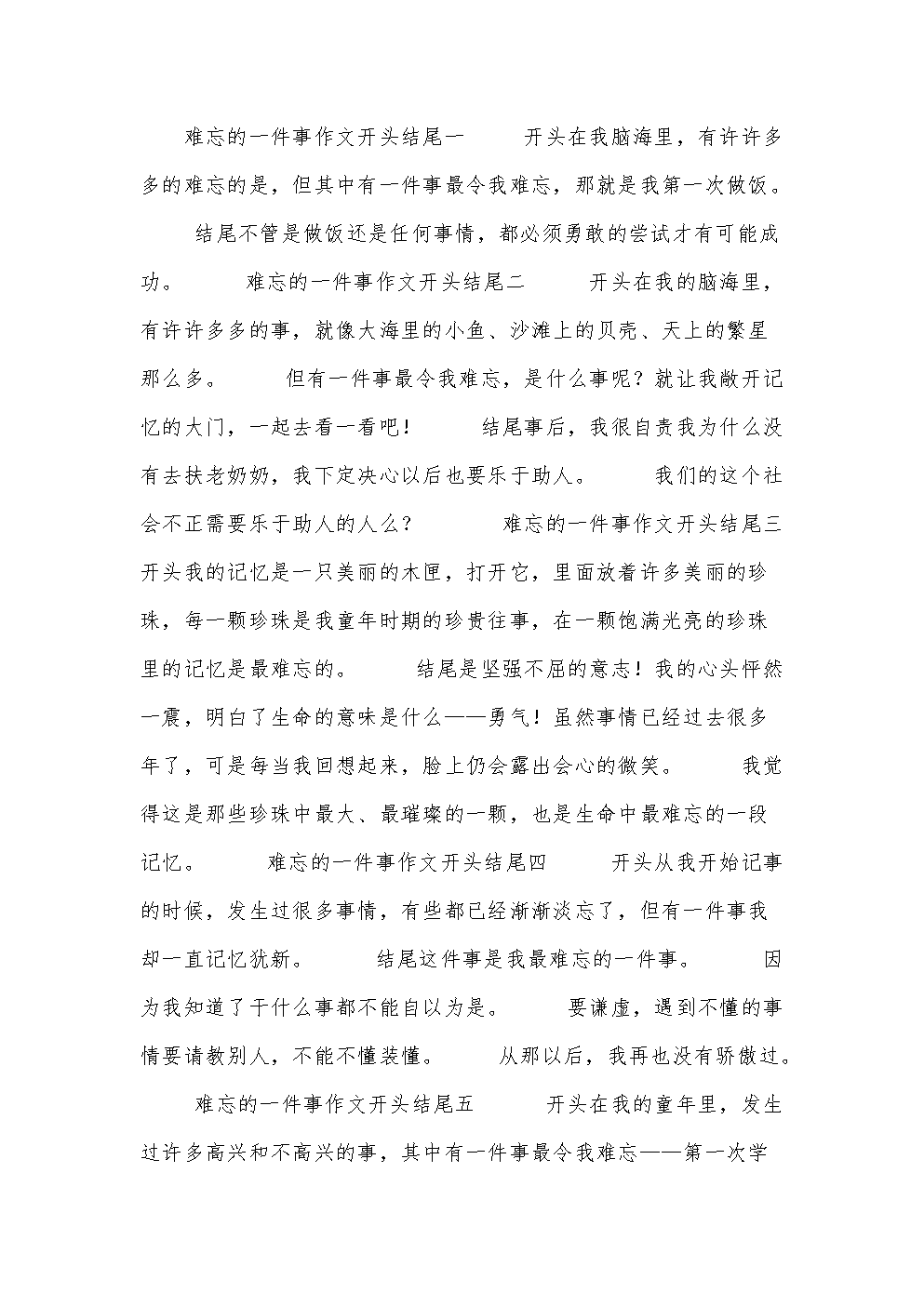 广东消委会8月接到家用电子电器类投诉93件 排第1