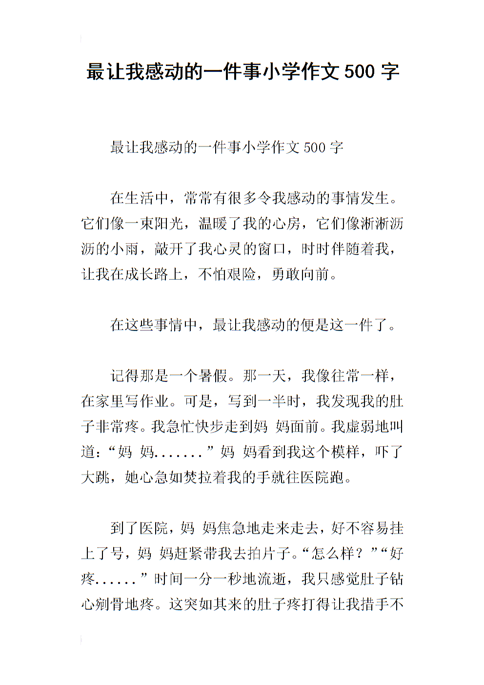 广东消委会8月接到家用电子电器类投诉93件 排第1