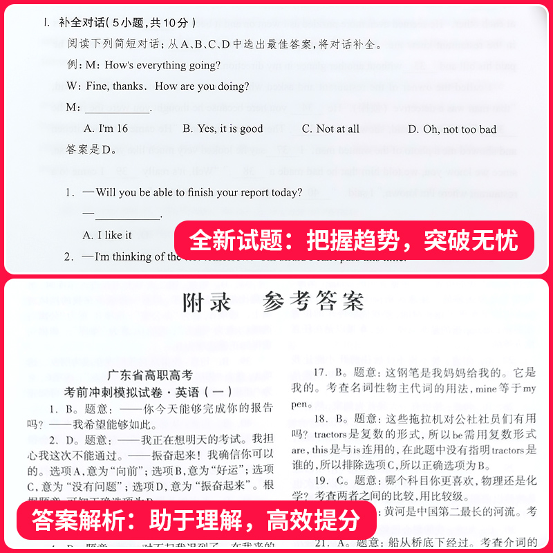 广东力争到2022年本科招中高职毕业生比例达30%