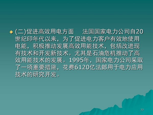 新版电力需求侧管理办法出台——电力供需怎么“稳”？需求侧来支撑