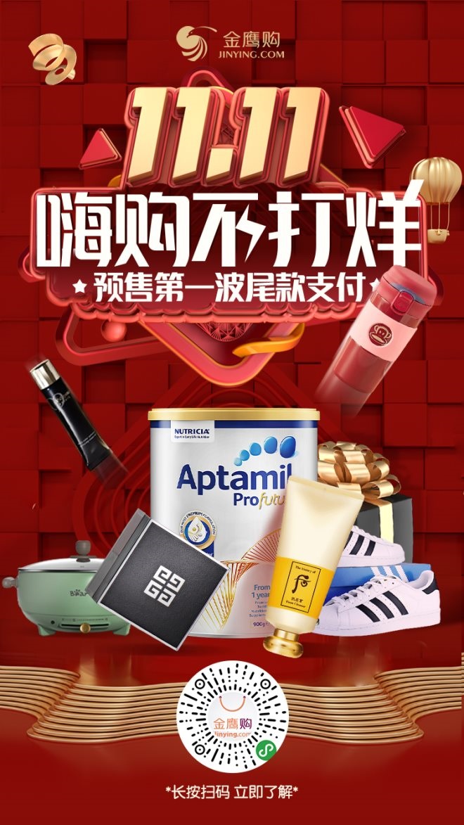 “双11”开启 线上线下合力促消费