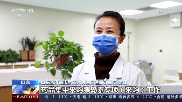 第九批国家组织药品集采 262家制药企业参与竞标