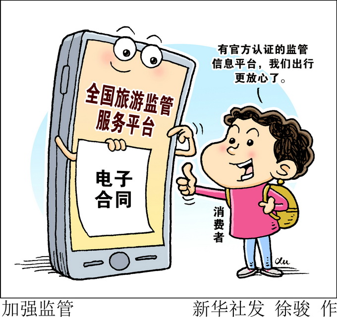 中消协提醒消费者防范“网络购物退货退款”骗术