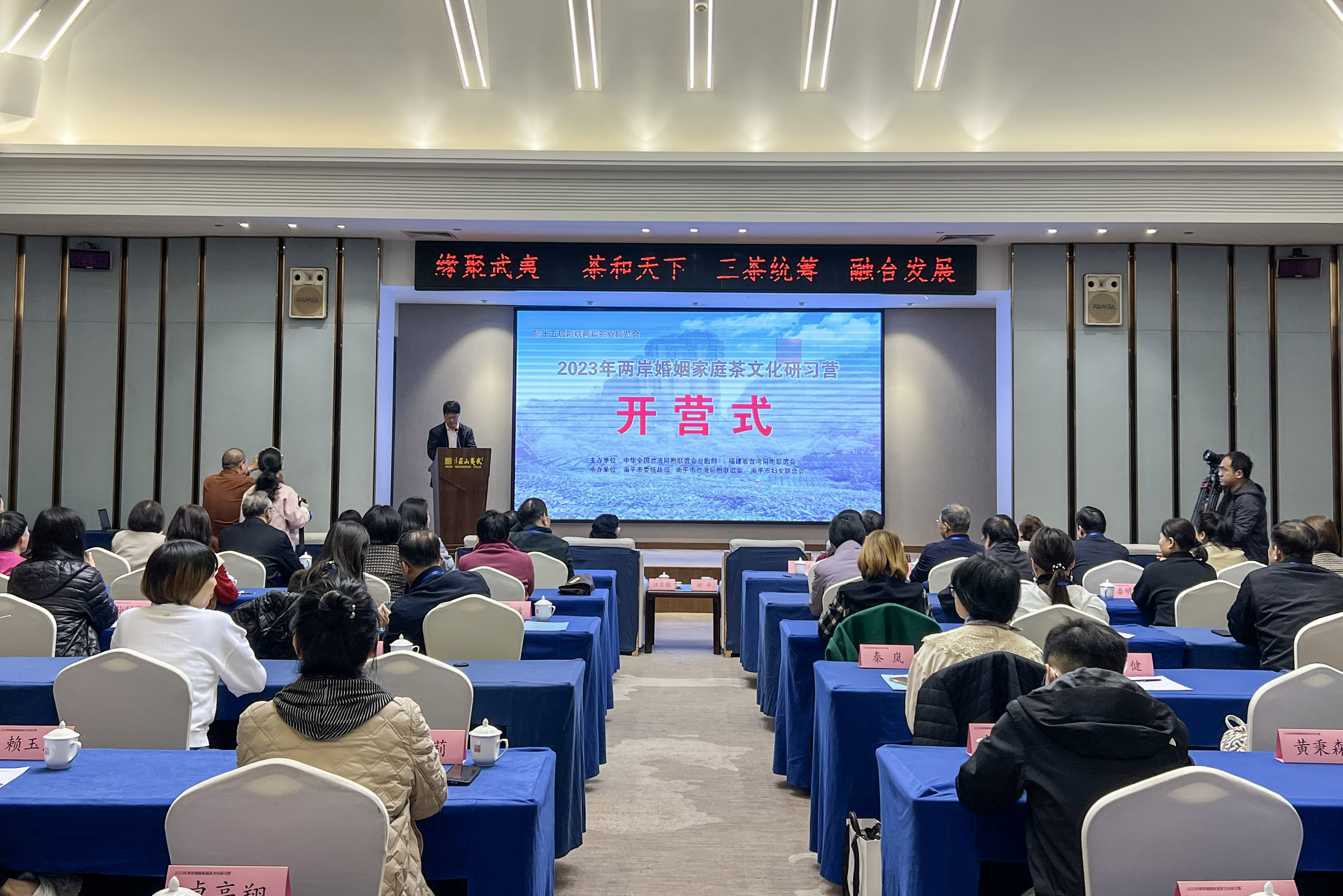 抓住时代机遇！乌龙茶大团圆献礼两岸融合发展战略