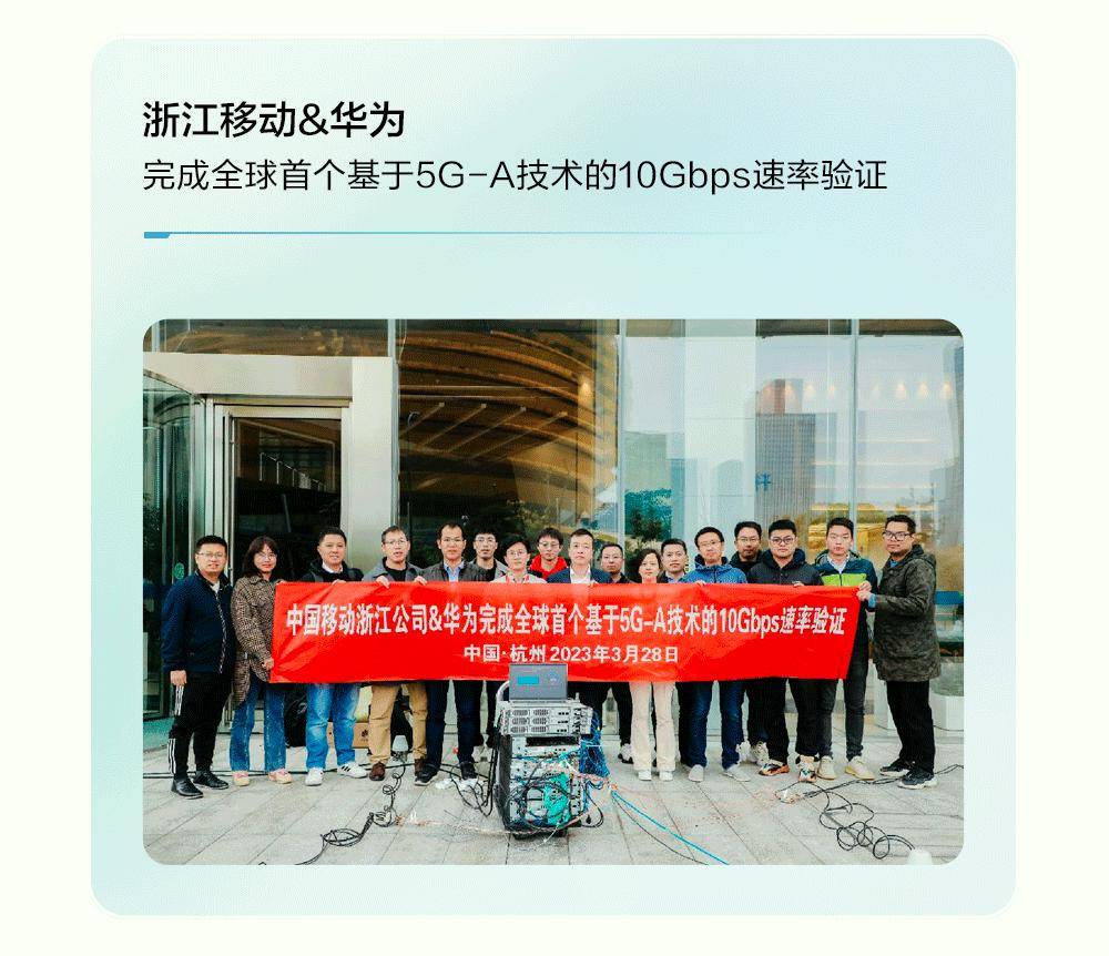 华为助力全球运营商，拥抱5G-A商用元年，引领智能世界