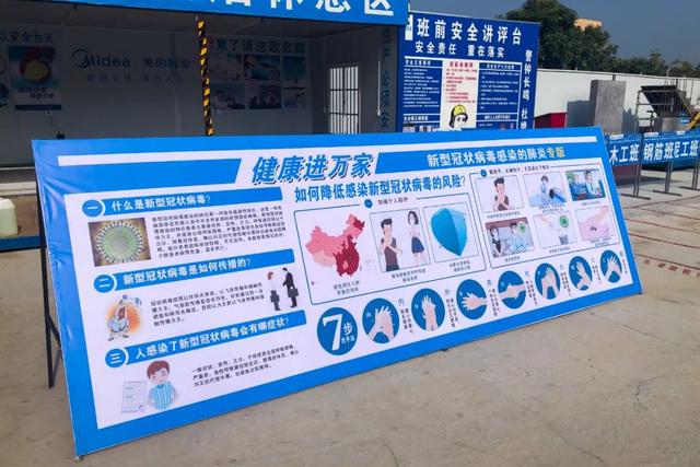 全力以“复”！北控水务加速复工复产 推进项目建设交付