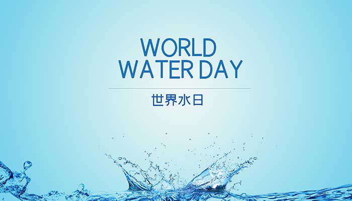 世界水日 | 中信环境：以科技兴水推进节水治水