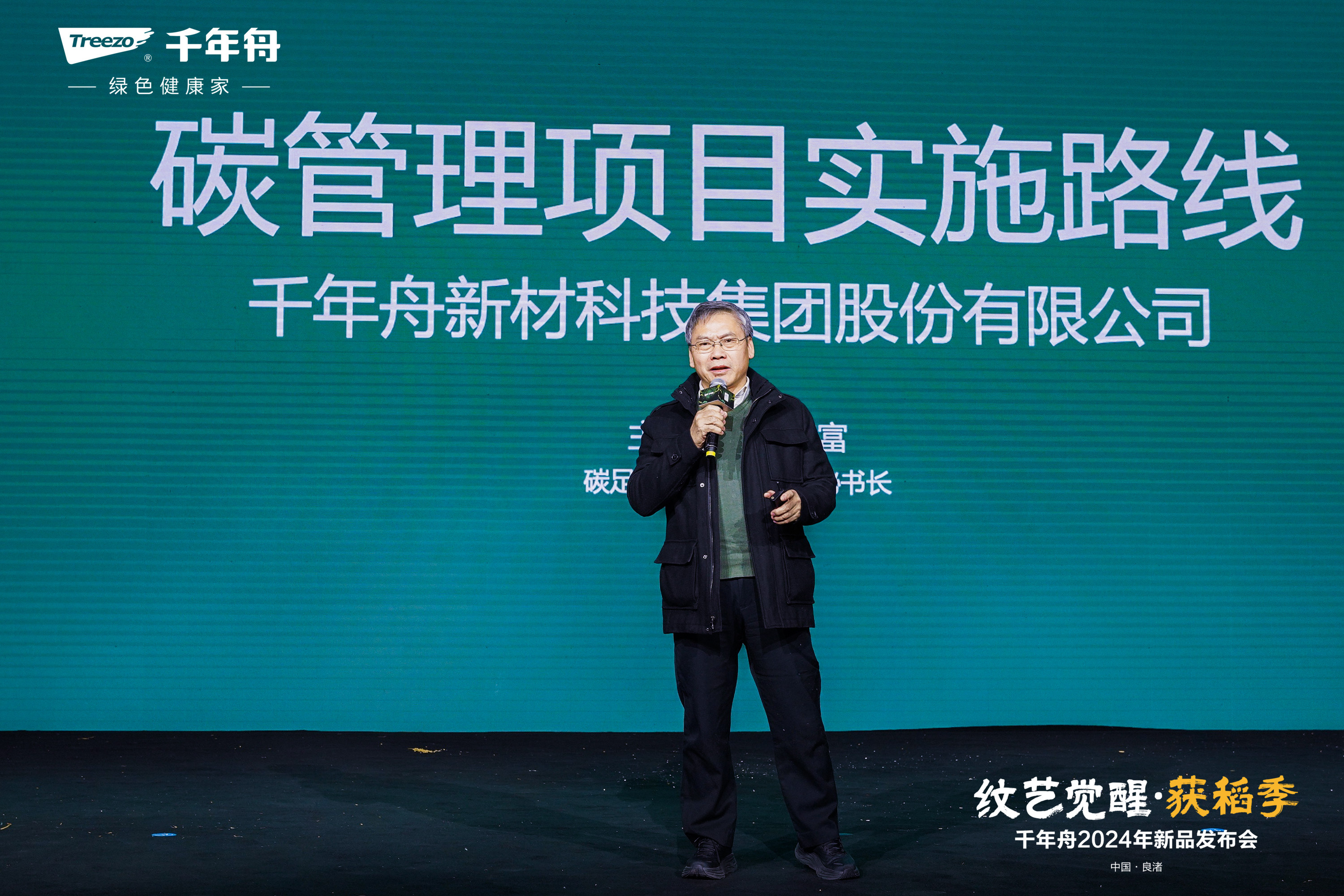 新华网2024“双碳”创新示范案例征集启事