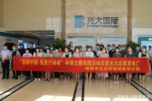 光大环境:培育环保新技术、新应用 助力美丽中国建设