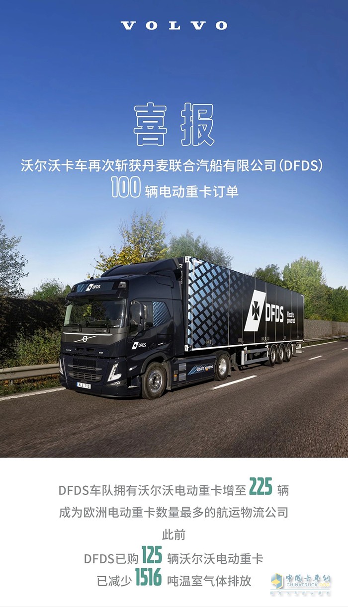 我国首个电动重卡型虚拟电厂建成