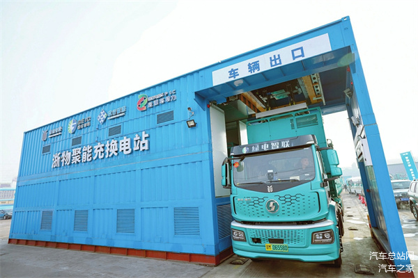 我国首个电动重卡型虚拟电厂建成