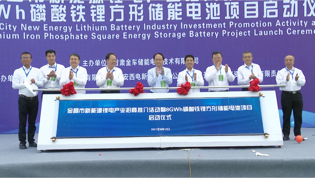 发展储能新质生产力 开创能源转型新格局 第12届储能国际峰会暨展览会开幕