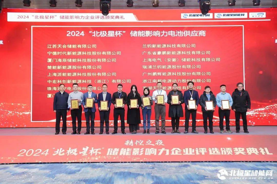 海辰储能郭德敬: 锻造全球储能领先新质生产力