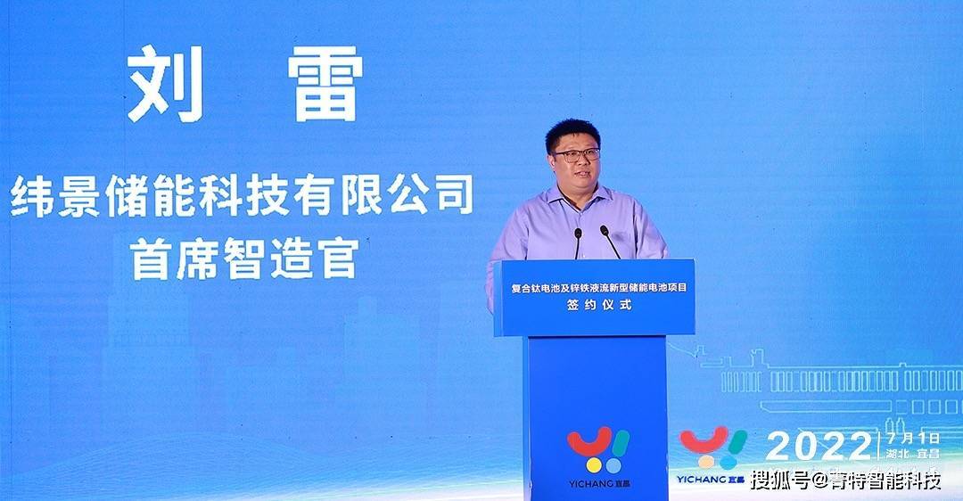 新源智储连湛伟:从点到面提升储能行业科技创新能力