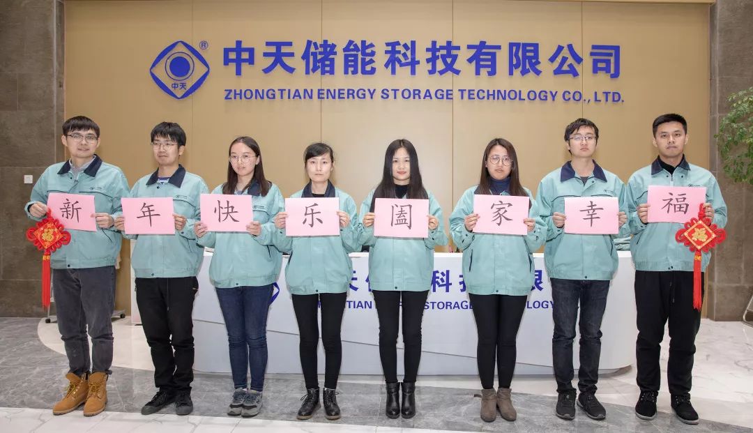 中天科技范宏军：新型储能，没有最好只有更适合