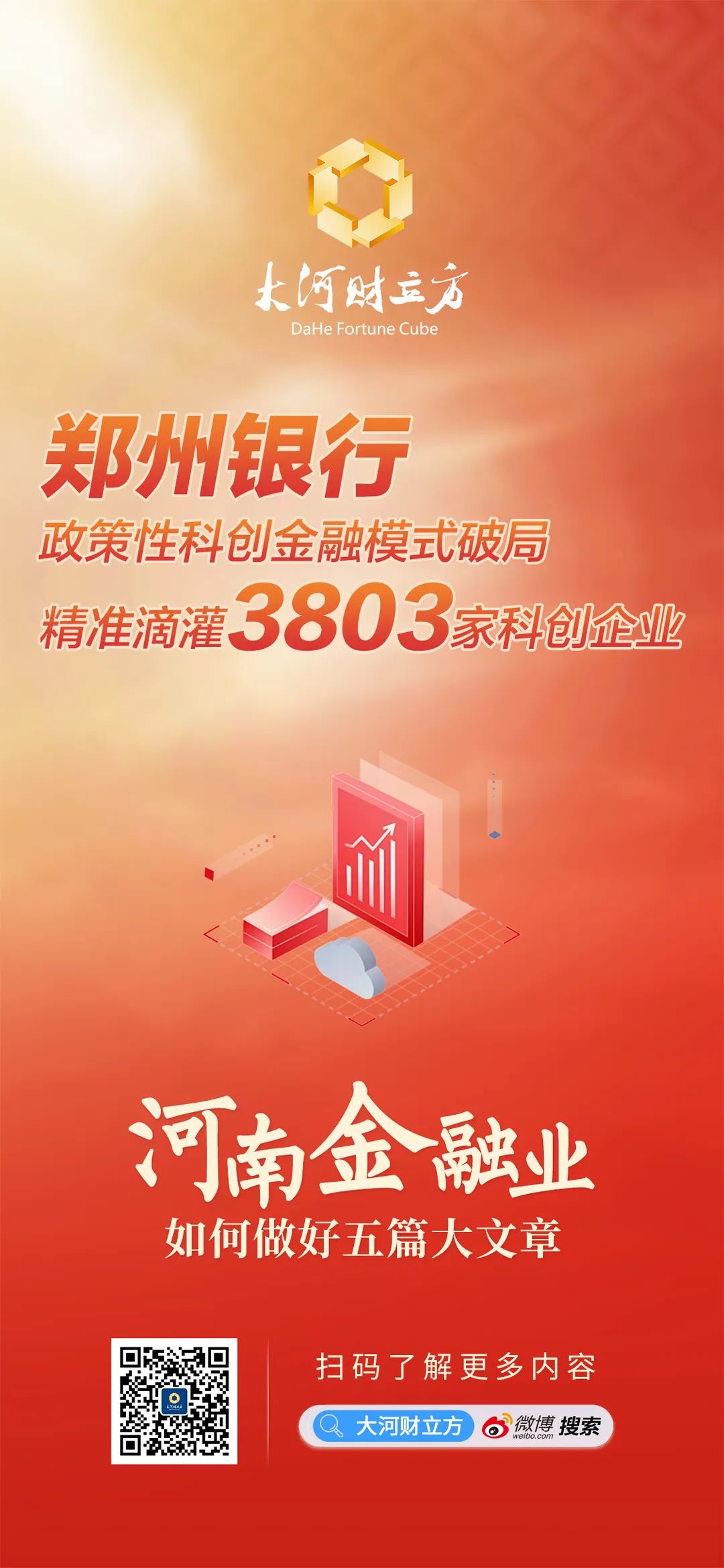 《储能高质量发展:市场机制与商业模式创新》正式发布