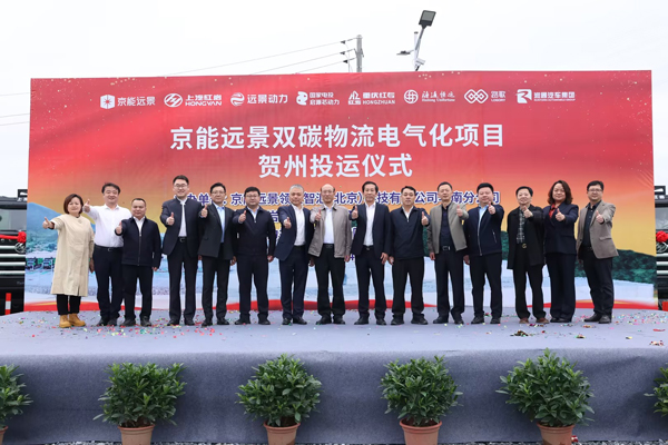 《储能高质量发展:市场机制与商业模式创新》正式发布