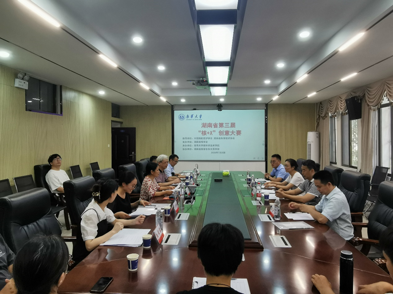 第九届“核+X”创意大赛启动