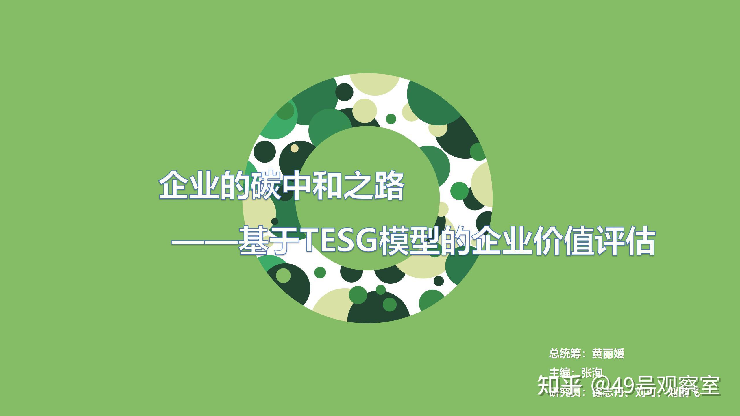 中国煤科西安研究院:“碳”寻绿色发展之路