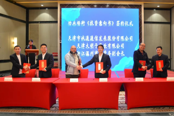 第三届TERA-Award智慧能源创新大赛颁奖典礼举行 华商厦庚获金奖