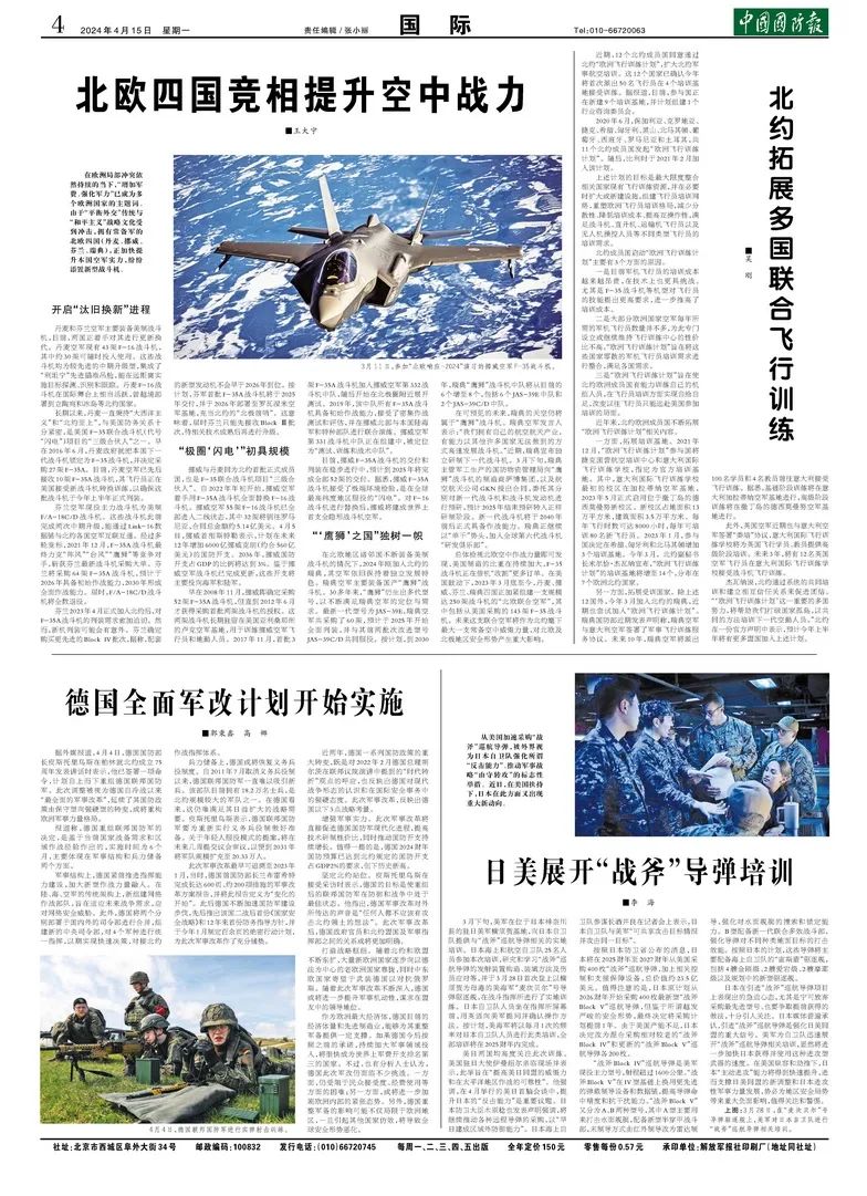 2024中关村论坛年会中国北欧可持续发展与创新论坛成功举办