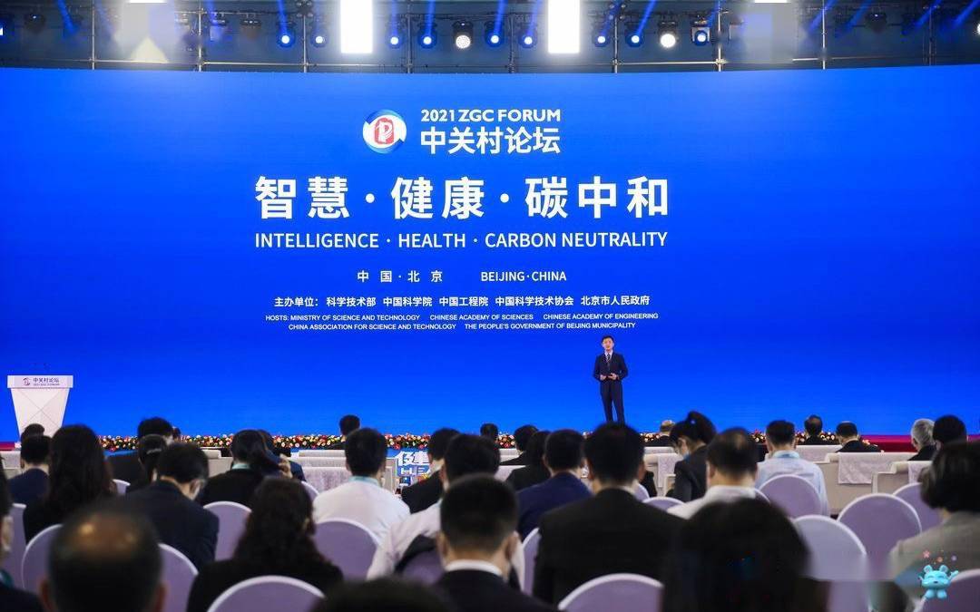 中关村论坛观察｜ESG与双碳，正在中国企业实现管理融合
