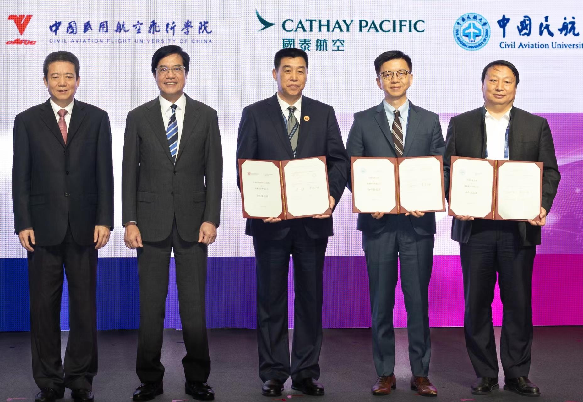 中国民航大学主办首届民航数字化智能化发展大会