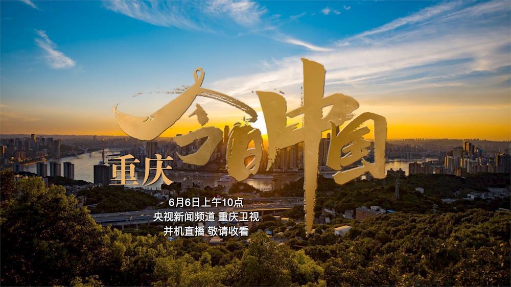 “渝”你相约 山城有“锂” CIBF2024山城重庆盛大开幕——电池革命风云再起 引领全球新能源新纪元