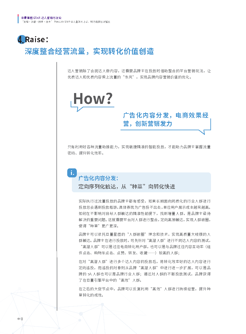 北控水务2023年度ESG报告解读 | 实现价值创造 助推行业革新