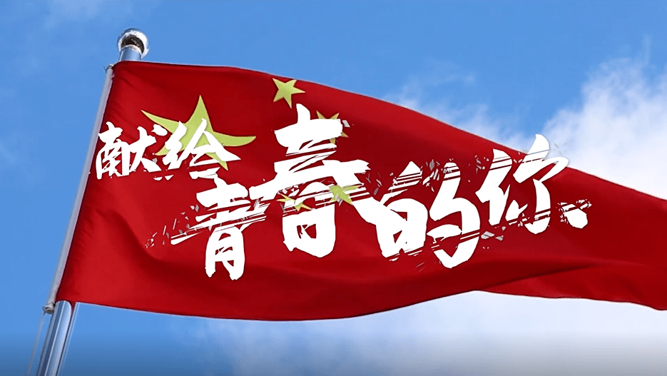 逐梦山水 奔涌后浪——记北水云服的青年力量