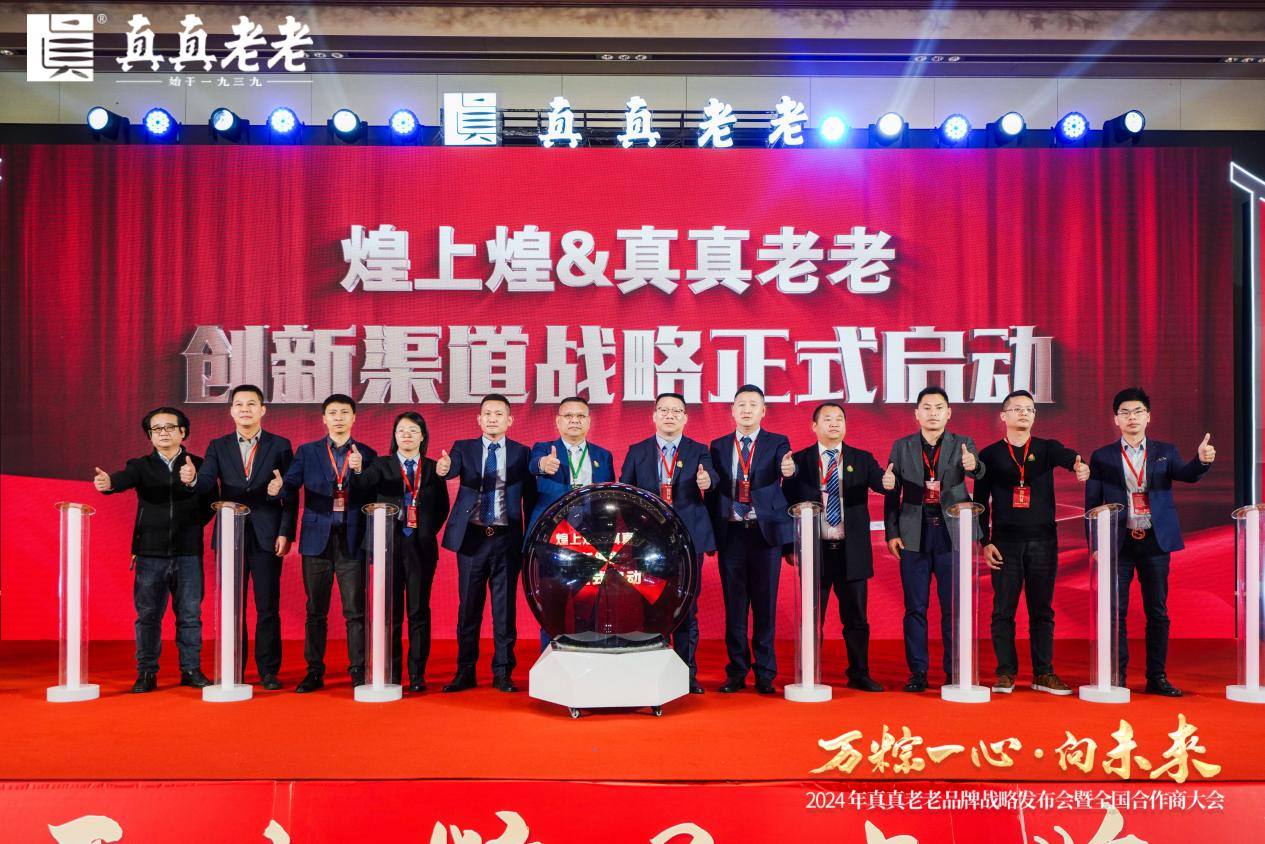2024中国品牌价值评价信息发布 中石化易捷品牌价值再创新高