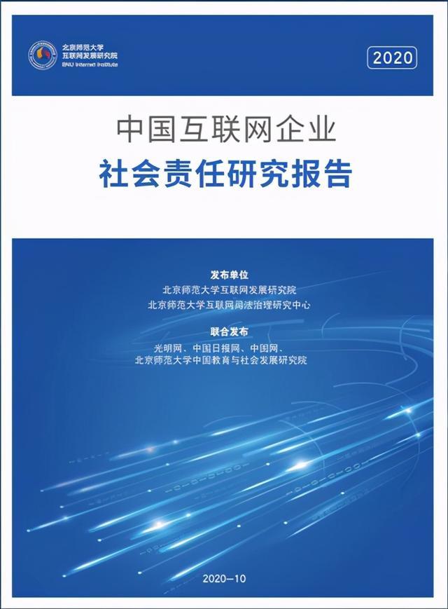 中核集团发布2023年度企业社会责任报告