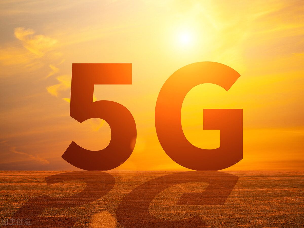 工信部：截至3月底 全国累计建成5G基站364.7万个