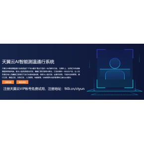 “拎包入住”式SaaS服务 天翼云为央国企打造上云“新标杆”