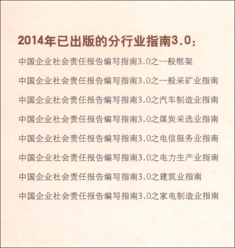中国石油2023年度企业社会责任报告发布