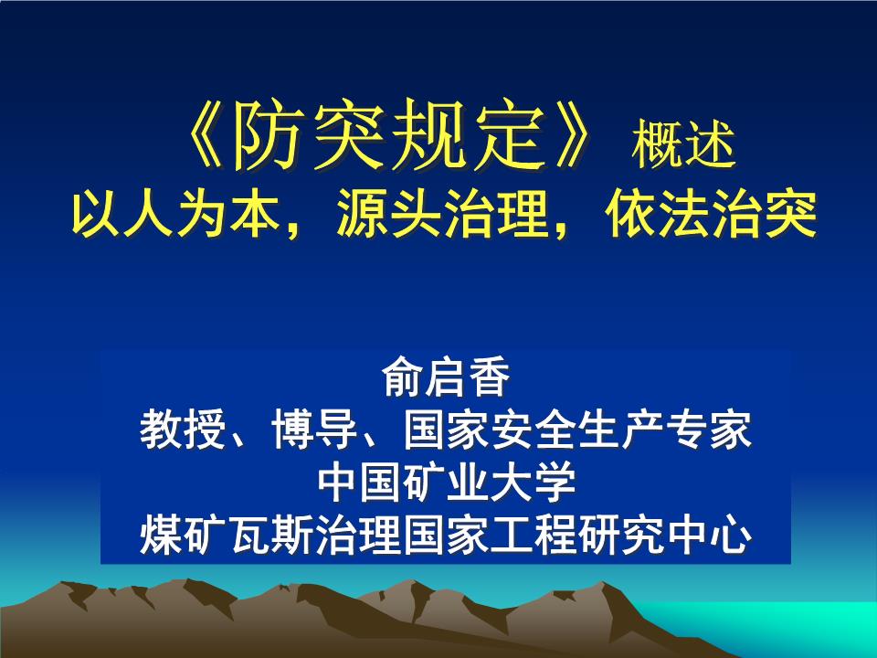 建“聪明”的煤矿，让生产更安全高效（政策解读）