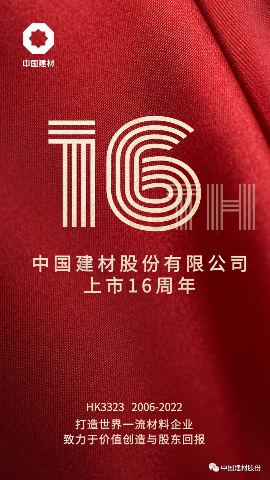 中国铀业A股IPO启动 募投项目聚焦公司主业