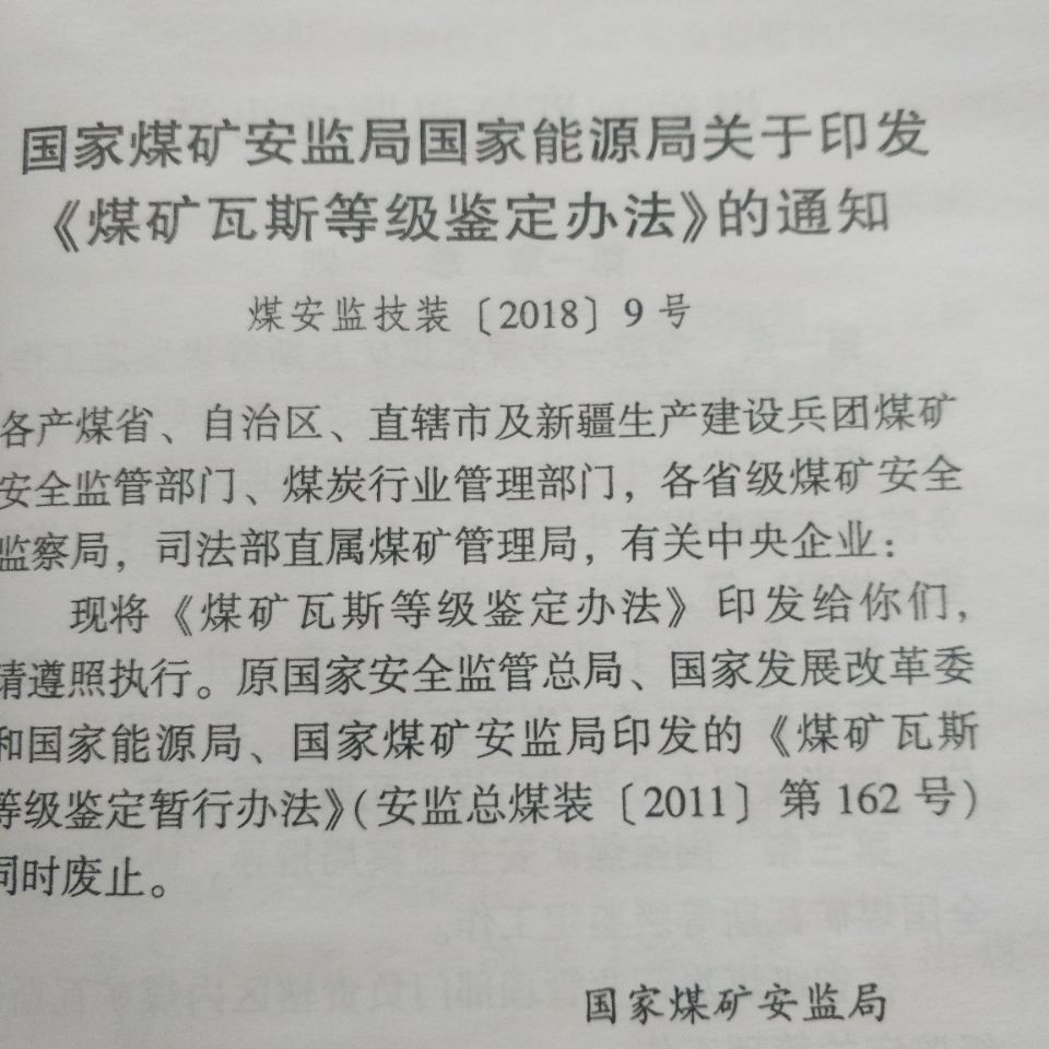 中国煤炭工业协会：深入贯彻落实能源安全新战略 煤炭工业实现跨越式发展