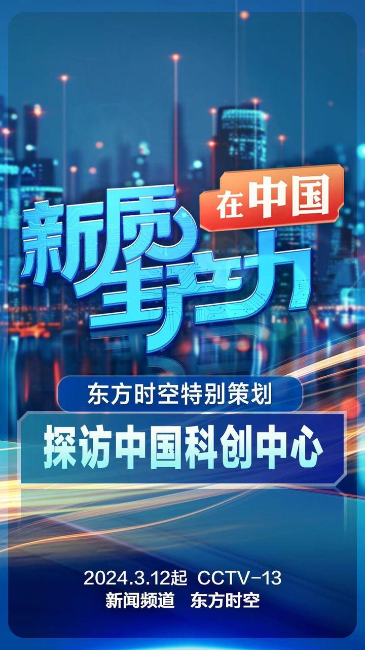 新视野丨理解新质生产力的理论逻辑