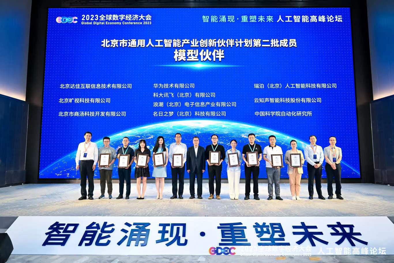 第二届储能消防安全产业创新发展高峰论坛在沪成功召开
