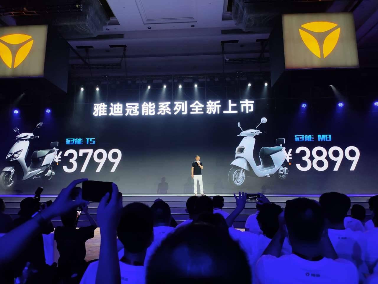 雅迪发布新一代冠能系列