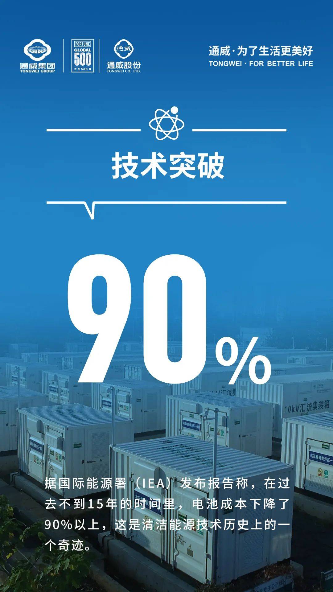按下新型储能发展加速键