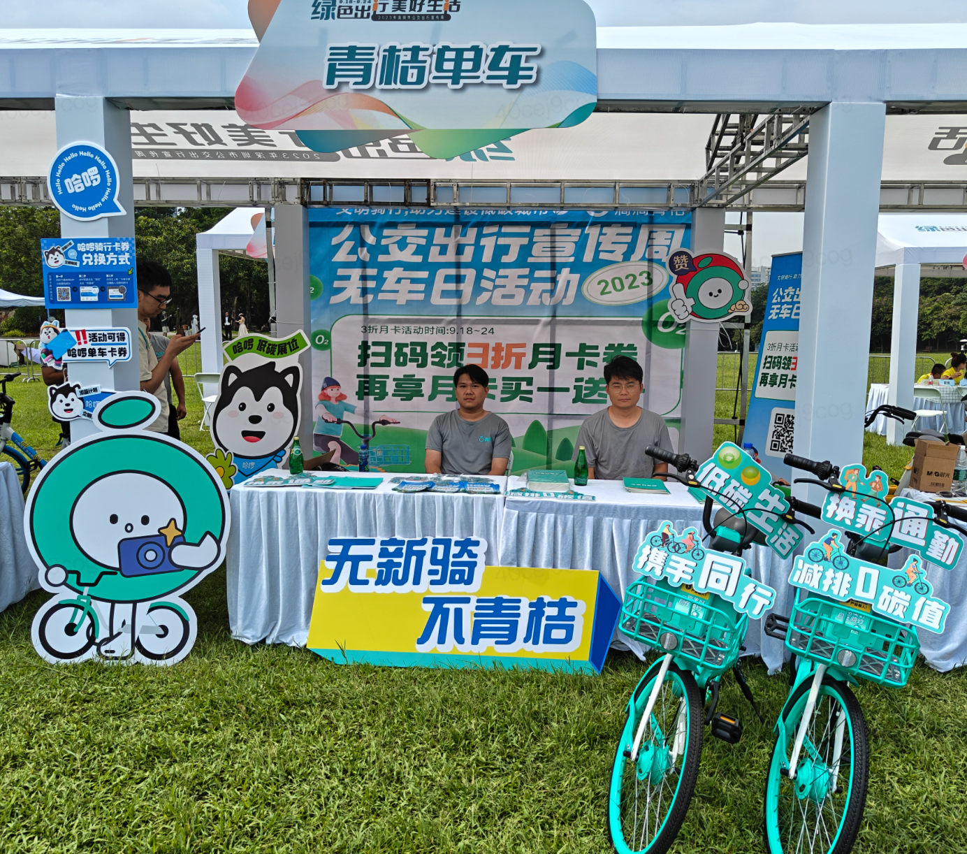 助力交通领域低碳化