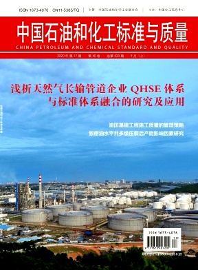 中国石油碳资产集中管控平台上线