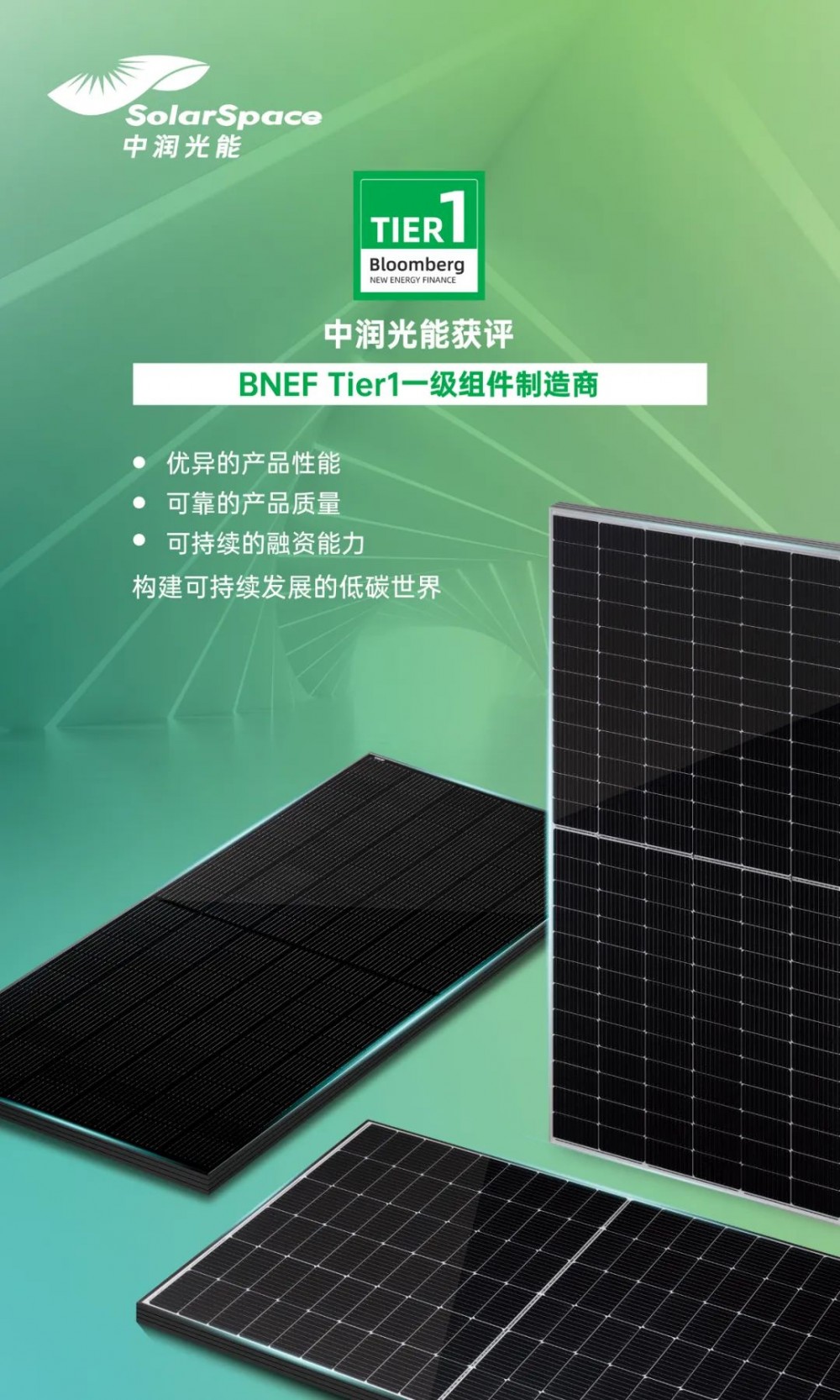 全球一级储能厂商 鹏辉能源入围BNEF Tier1