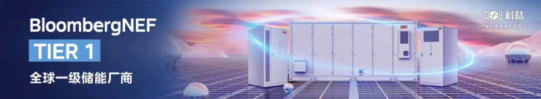 全球一级储能厂商 鹏辉能源入围BNEF Tier1