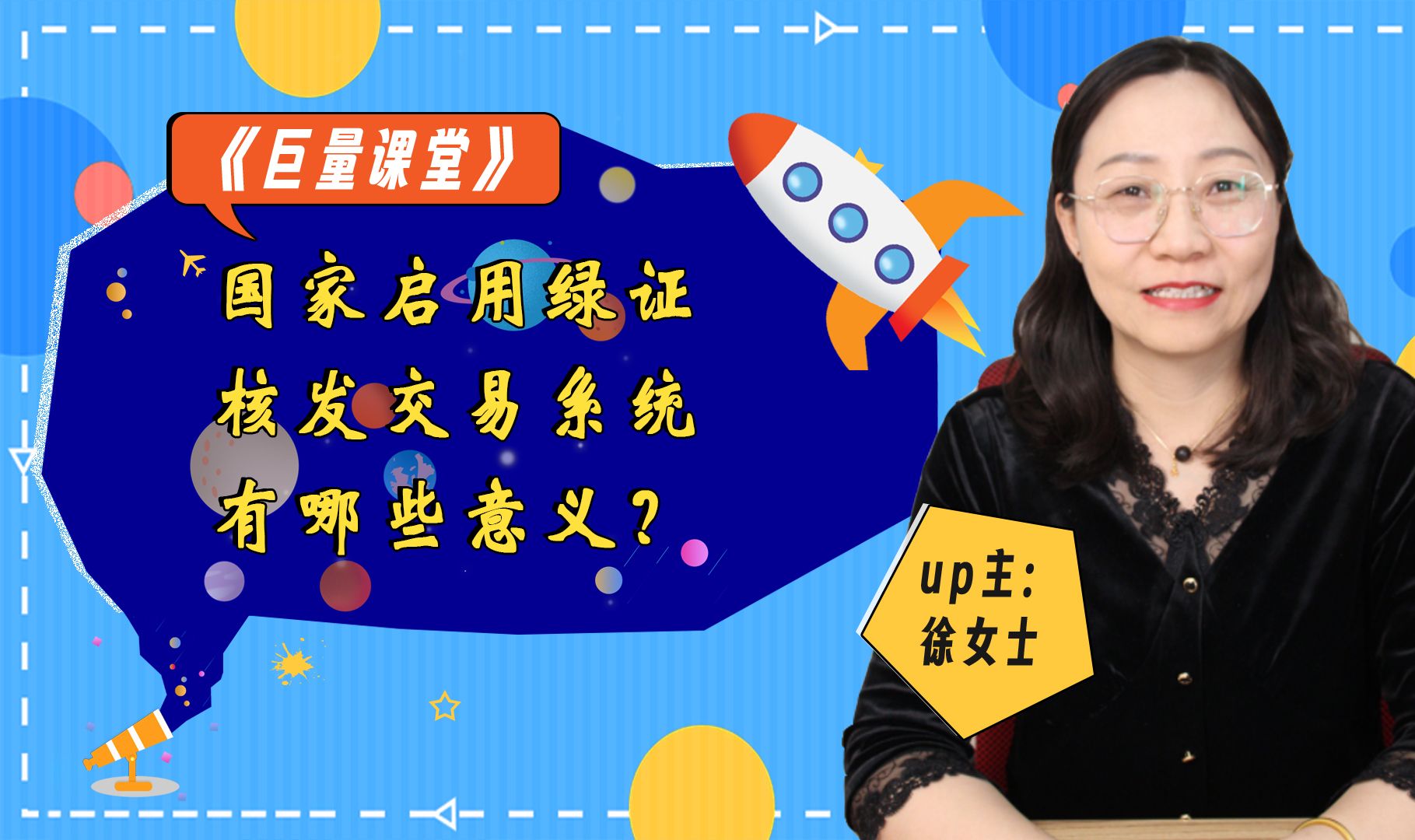 绿证交易越来越活跃