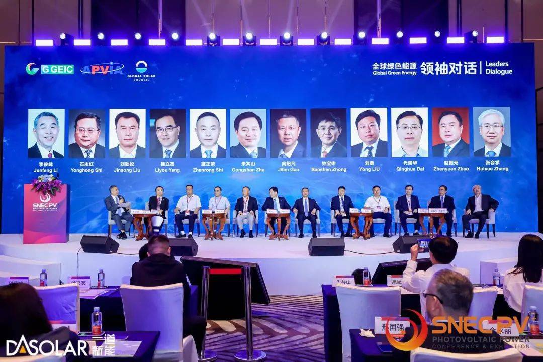 隆基李文学：技术创新驱动能源变革 多方合作共建绿色供应链
