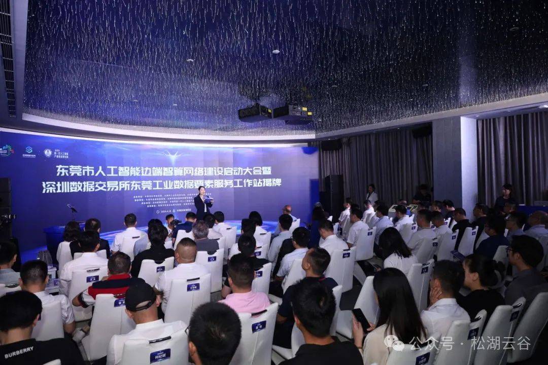 数据要素×产业社区——数创联合体产业社区经济智算专委会在京成立